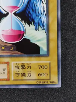 Yu-Gi-Oh! HOURGLASS OF LIFE Vol1 Yugioh Ocg older trading card - Image 5