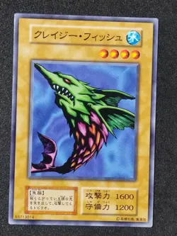 Yu-Gi-Oh! CRAZY FISH Volume7 2000 Yugioh Ocg - Image 1