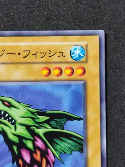 Yu-Gi-Oh! CRAZY FISH Volume7 2000 Yugioh Ocg - Image 14