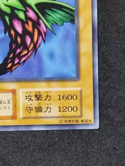 Yu-Gi-Oh! CRAZY FISH Volume7 2000 Yugioh Ocg - Image 5