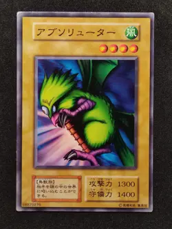 Yu-Gi-Oh! FIEND REFLECTION #1 Volume4 1999 Yugioh Ocg older trading card - Image 1