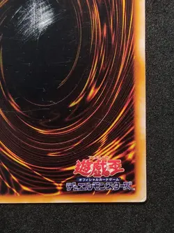 Yu-Gi-Oh! FIEND REFLECTION #1 Volume4 1999 Yugioh Ocg older trading card - Image 10