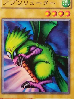 Yu-Gi-Oh! FIEND REFLECTION #1 Volume4 1999 Yugioh Ocg older trading card - Image 11