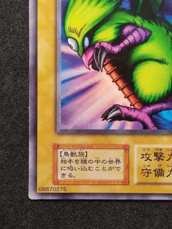 Yu-Gi-Oh! FIEND REFLECTION #1 Volume4 1999 Yugioh Ocg older trading card - Image 15