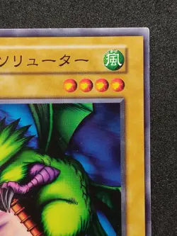 Yu-Gi-Oh! FIEND REFLECTION #1 Volume4 1999 Yugioh Ocg older trading card - Image 3