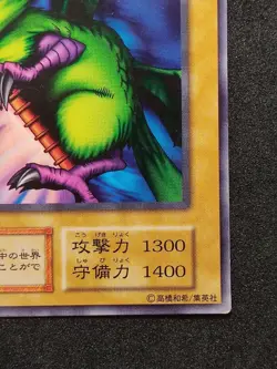 Yu-Gi-Oh! FIEND REFLECTION #1 Volume4 1999 Yugioh Ocg older trading card - Image 5