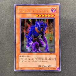 NM The End Of Anubis Pharaoh's Inheritance 309-056 Secret Rare YuGiOh 380 - Image 1