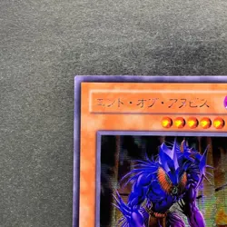NM The End Of Anubis Pharaoh's Inheritance 309-056 Secret Rare YuGiOh 380 - Image 12