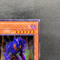 NM The End Of Anubis Pharaoh's Inheritance 309-056 Secret Rare YuGiOh 380 - Image 13