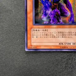 NM The End Of Anubis Pharaoh's Inheritance 309-056 Secret Rare YuGiOh 380 - Image 14