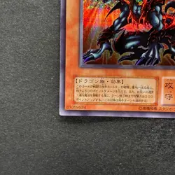 NM Des Volstgalph G6-01 Secret Rare YuGiOh 780 - Image 14