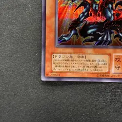 NM Des Volstgalph G6-01 Secret Rare YuGiOh 780 - Image 4
