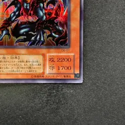 NM Des Volstgalph G6-01 Secret Rare YuGiOh 780 - Image 5