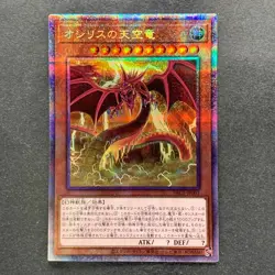 NM Slifer the Sky Dragon PAC1-JP001 Prismatic Secret Rare YuGiOh 1680 - Image 11