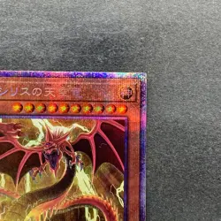 NM Slifer the Sky Dragon PAC1-JP001 Prismatic Secret Rare YuGiOh 1680 - Image 13