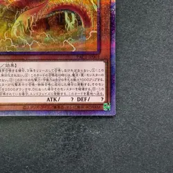 NM Slifer the Sky Dragon PAC1-JP001 Prismatic Secret Rare YuGiOh 1680 - Image 5
