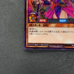 NM Dark Magician Girl RD/G001-JP002 Secret Rare RUSH DUEL YuGiOh 730 - Image 4