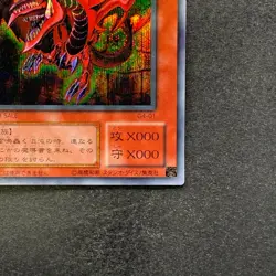 NM Slifer the Sky Dragon G4-01 Secret Rare YuGiOh 1580 - Image 15