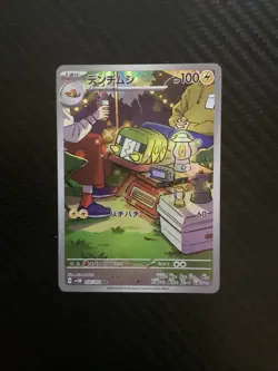 Charjabug AR Art Rare 076/071 Sv5m: Cyber Judge Holo (Japanese) Pokemon TCG NM - Image 1