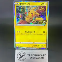 Pikachu 124/S-P PikaPika! Pikachu! Campaign Promo NM- Japanese Pokemon Card #3 - Image 1
