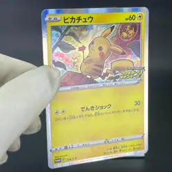 Pikachu 124/S-P PikaPika! Pikachu! Campaign Promo NM- Japanese Pokemon Card #3 - Image 16