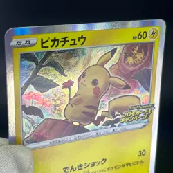 Pikachu 124/S-P PikaPika! Pikachu! Campaign Promo NM- Japanese Pokemon Card #3 - Image 17