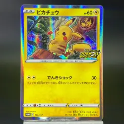 Pikachu 124/S-P PikaPika! Pikachu! Campaign Promo NM- Japanese Pokemon Card #3 - Image 2