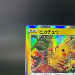 Pikachu 124/S-P PikaPika! Pikachu! Campaign Promo NM- Japanese Pokemon Card #3 - Image 4