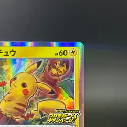 Pikachu 124/S-P PikaPika! Pikachu! Campaign Promo NM- Japanese Pokemon Card #3 - Image 5