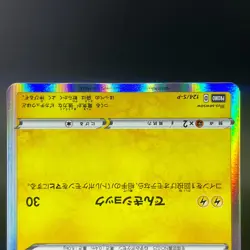 Pikachu 124/S-P PikaPika! Pikachu! Campaign Promo NM- Japanese Pokemon Card #3 - Image 6