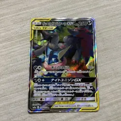 Pokemon Card Japanese Greninja & Zoroark GX SA 059/055 [Excellent] - Image 3