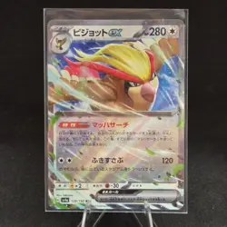 Pidgeot ex RR 139/190 SV4a Shiny Treasure Pokemon Card Japanese JP NM - Image 4