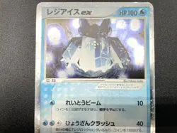 Regice ex Player's Club Promo 001/PLAY Holo Excellent Japanese Pokemon Card #2 - Image 12