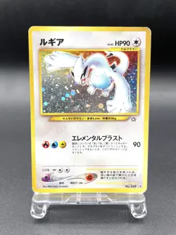 Lugia Neo Genesis No.249 Moderately Played Japanese Pokemon Card #2 - Image 1