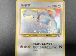 Lugia Neo Genesis No.249 Moderately Played Japanese Pokemon Card #2 - Image 12