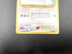 Lugia Neo Genesis No.249 Moderately Played Japanese Pokemon Card #2 - Image 14