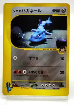 Bruno's Steelix 1st Ed VS Siries 2001 084/141  Excellent Japanese Pokemon Card - Image 1
