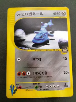 Bruno's Steelix 1st Ed VS Siries 2001 084/141  Excellent Japanese Pokemon Card - Image 15
