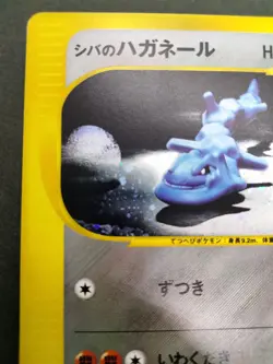 Bruno's Steelix 1st Ed VS Siries 2001 084/141  Excellent Japanese Pokemon Card - Image 17