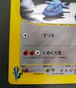 Bruno's Steelix 1st Ed VS Siries 2001 084/141  Excellent Japanese Pokemon Card - Image 19