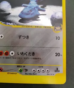 Bruno's Steelix 1st Ed VS Siries 2001 084/141  Excellent Japanese Pokemon Card - Image 20