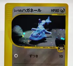 Bruno's Steelix 1st Ed VS Siries 2001 084/141  Excellent Japanese Pokemon Card - Image 3