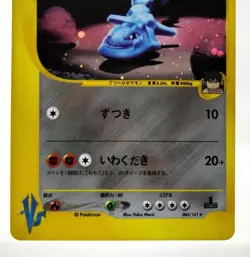 Bruno's Steelix 1st Ed VS Siries 2001 084/141  Excellent Japanese Pokemon Card - Image 4