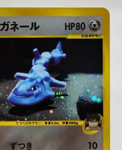 Bruno's Steelix 1st Ed VS Siries 2001 084/141  Excellent Japanese Pokemon Card - Image 8