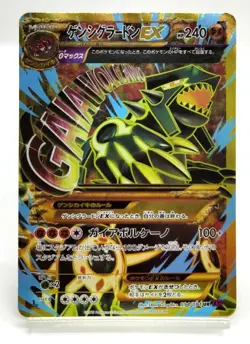 Primal Groudon EX UR XY7 Ancient Origins 2015 094/081 LP Japanese Pokemon Card - Image 1