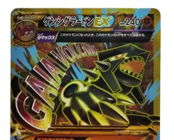 Primal Groudon EX UR XY7 Ancient Origins 2015 094/081 LP Japanese Pokemon Card - Image 3