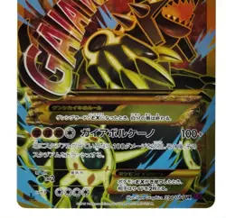 Primal Groudon EX UR XY7 Ancient Origins 2015 094/081 LP Japanese Pokemon Card - Image 4