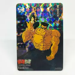 76 Toguro Brothers YuYu Hakusho Card Shueisha AMADA Super Battle Jump BANDAI - Image 1