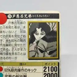 76 Toguro Brothers YuYu Hakusho Card Shueisha AMADA Super Battle Jump BANDAI - Image 10