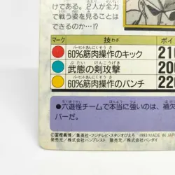 76 Toguro Brothers YuYu Hakusho Card Shueisha AMADA Super Battle Jump BANDAI - Image 11